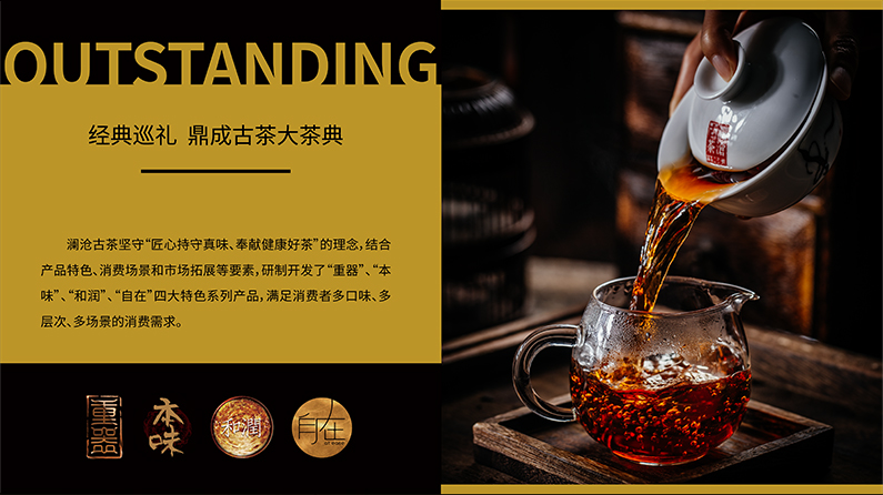 old_tea_1