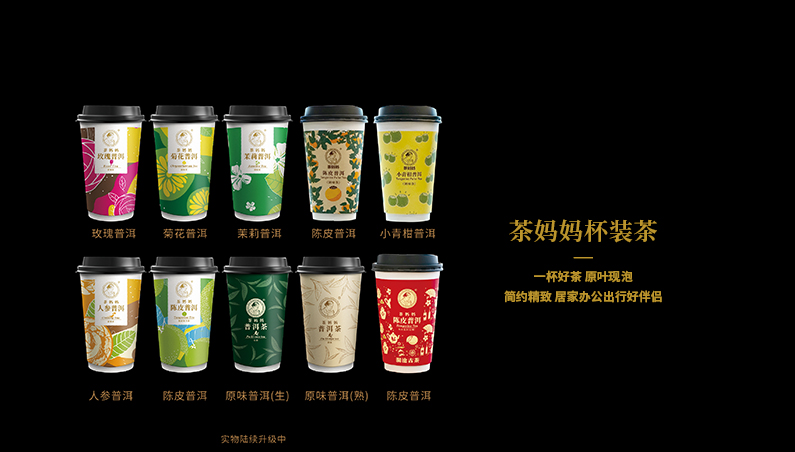old_tea_10