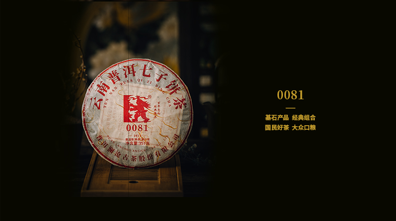 old_tea_7